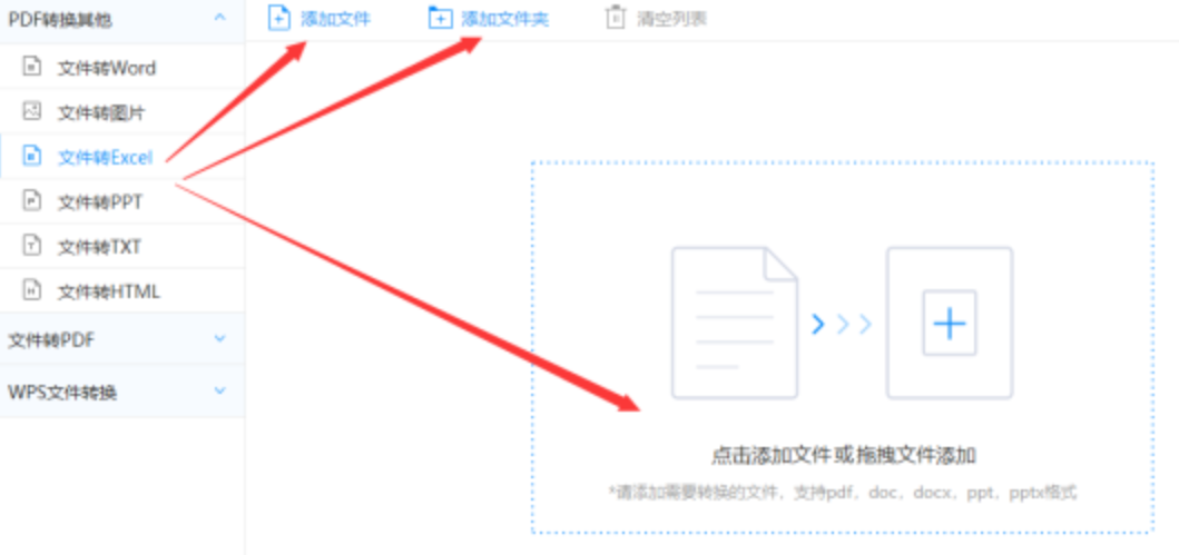 koko体育平台使用讲解 - 选择文件格式
